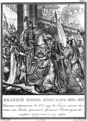 Iziaslav I:n ja Vsevolod I:n tapaaminen. 1073 Kuvitetusta Karamzinista, 1836