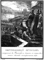 Mstislav Rostislavich Vyshgorodin piirityksessä. 1173 Kuvitetusta Karamzinista, 1836