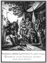 Rurik, Sineus ja Truvor. Varangilaisten kutsu, 862 Kuvitetusta Karamzinista, 1836