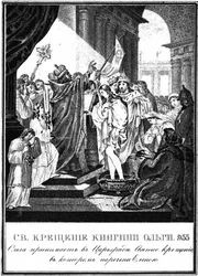 Kiovan suurprinsessa Olgan kaste. 955 Kuvitetusta Karamzinista, 1836
