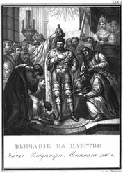 Vladimir Monomahin kruunaus, 1116, teoksesta Kuvitettu Karamzin, 1836