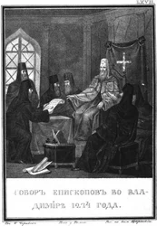 Vladimirin kirkolliskokous vuonna 1274 Kuvitetusta Karamzinista, 1836