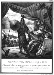 Vsevolod II Pereyaslavlin piirityksessä, 1139 Kuvitetusta Karamzinista, 1836