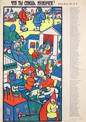 Miksi nukut? - Miksi nukut, mies? kirjoittanut Zvorykin, Boris Vasilievich (1872-1935 jälkeen), - Kromolitografia, 70,5x54 - Yksityinen kokoelma