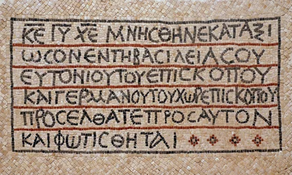 Kreikkalainen kirjoitus varhaisen bysanttilaisen kirkon kastekappelista Shilohissa, Länsirannalla, 380-420 jKr (mosaiikki)