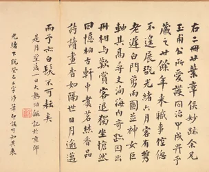 Maalauksia muinaisten mestareiden mukaan: Kalligrafia, 1598-1652.