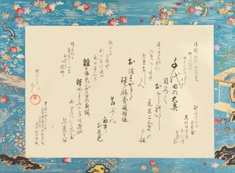 Chiyodan teehuone, 1895. , 1895.