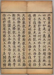 DA Lighting Huayan Sutra (puupainatus)