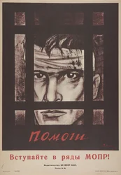 Liity International Red Aid MOPR:n riveihin, 1928.