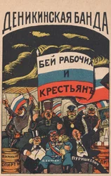 Denikin-jengi, 1919.