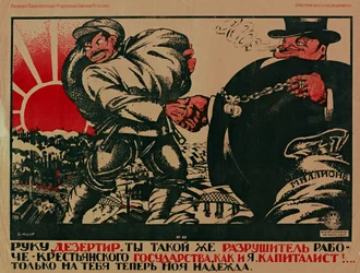 Deserter, olet yhtä paljon työläis-talonpoikavaltion tuhoaja kuin minä, kapitalisti! , 1920.