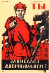 Oletko ollut vapaaehtoisena puna-armeijassa, Neuvostoliiton agitprop-juliste, 1920