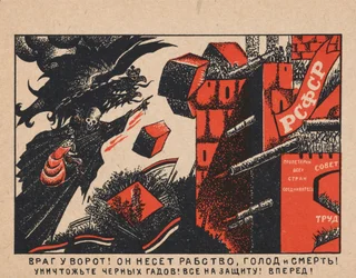 Vihollinen on porteilla! Hän tuo orjuuden, nälänhädän ja kuoleman!, 1919.