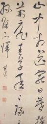 Wang Wein runo, vuoden 1632 jälkeen.
