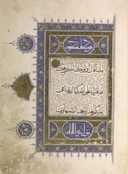 Tai. 848, f.2 Sivu Koraanista (muste ja väri paperille)