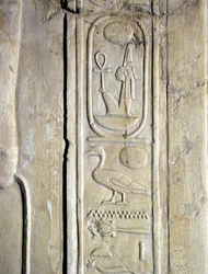 Egyptiläinen muinaisesine: farao Amenhotep III:n (Amenofis) (1387-1348 eKr.) kartussi. Kheruefin hauta (TT192) (18. dynastia)