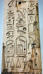 Egyptiläinen antiikki: yksityiskohta Lateranensen obeliskistä, joka on peitetty hieroglyfeillä Theban Amonin temppelistä. 15-luvulla eaa. Pyhän Johanneksen aukio, Rooma