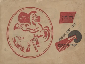 Kirjan kansi Idisher Folks Farlagille, 1919