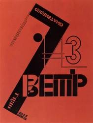 WjeschtschObjectObject-lehden kansi, 1922