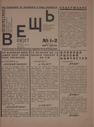 Aikakauslehti Object No 1-2, 1922.