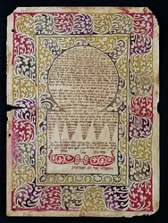 Amuletti sadonkorjuujuhlaa varten (akvarelli paperille).