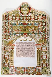 Ketuba, juutalainen avioehtosopimus, Padovasta, Italiasta (tempera ja muste pergamentille).