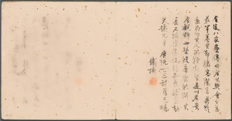 Sekalaisten aiheiden albumi, Colophon