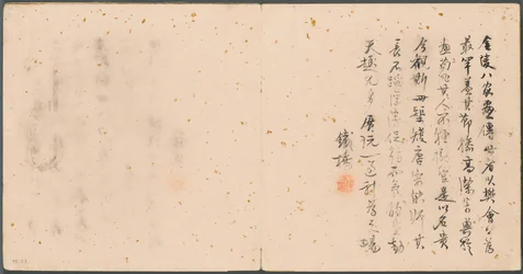Sekalaisten aiheiden albumi, Colophon, 1600-luku.