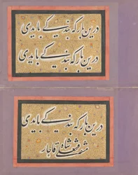 Kaksoisalbumilehti, jossa on Fath 