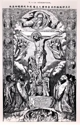 The Redemption, P. Vasseurin kirjasta uskonto Kiinassa, Pariisi, 1884