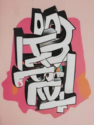 Urban Code, 21. vuosisata (maalaus)