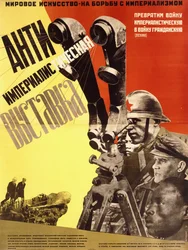 Antiimperialistisen näyttelyn juliste