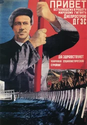 Terveisiä äskettäin lanseeratulle maailman jättiläiselle Dneprostroille, 1932