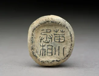 Tiivistys, Shandongin maakunta (savi)
