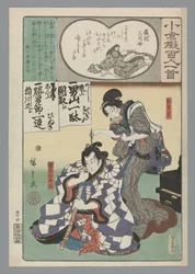 Ogura Imitation of the Satan runs (sarjan nimi)