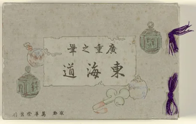 Viisikymmentäviisi japanilaista postikorttia pahvilaatikossa Hiroshigen Tokaido Hiroshige no fude Tôkaidô (otsikko esineessä)