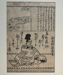 Minamoto no Yoshishige, kuvitus kirjasta Sata suurta soturirunoilijaa