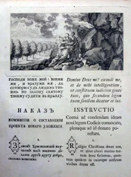 Nakaz, Katariina Suuren ohjeet vuoden 1767 lakiasäätävälle komissiolle, 1767