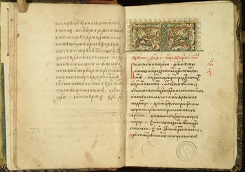 Sadan luvun kirjan Stoglav, 1551, käsikirjoituksen nimisivu