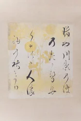 Akebono ja Waka Poem Akebono ja Waka Shikishi, lentoliikenteen 17. rivi.