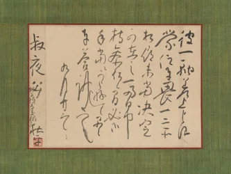 Aoki Shukuyalle osoitettu kirje, 1700-luku.