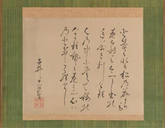Kaksi runoa muinaisten ja nykyaikaisten runojen kokoelmasta Kokin wakashu, 1734.