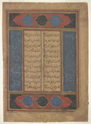Folio Khamsasta