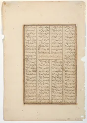 Kay Khusrau piirittää Bahmanin linnaa, n. 1475 (läpinäkymätön wc ja kultaa paperilla)