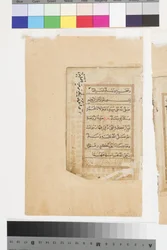 Profeetan hauta Medinassa, n. 1660 (läpinäkymätön akvarelli ja kulta paperilla)