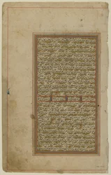 Folio Khamsasta