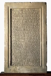 Islamilainen taide: Granadan Yusuf I:n (An-Niyar tai An Niyar) (1318-1354), Nasridien emiirin, hautasteela. Alhambran espanjalais-islamilaisen taiteen museo, Granada, Espanja