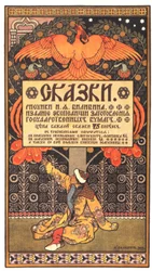 Mainosjuliste kirjalle Satuja, 1903