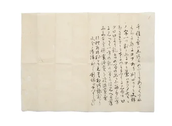 Pieni py f Chigusa sc syy p Maan lämpötila, hiukset ja Sutan Jia ryen try, 1587.1.6, at rib te d ja Hisada Gen katastrofiapu S? Yue, c. 1888