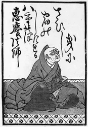 Ensimmäinen kortti japanilaisten pelikorttien pakkauksesta, jossa on runon alku ja runoilijan muotokuva, 1893 (katso myös 384255)